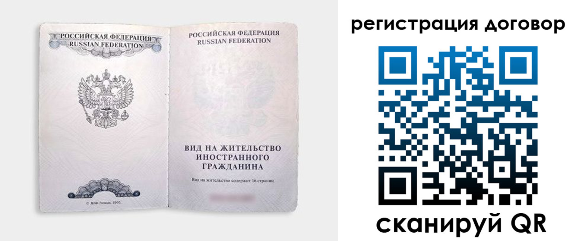 временная прописка в Омутнинске