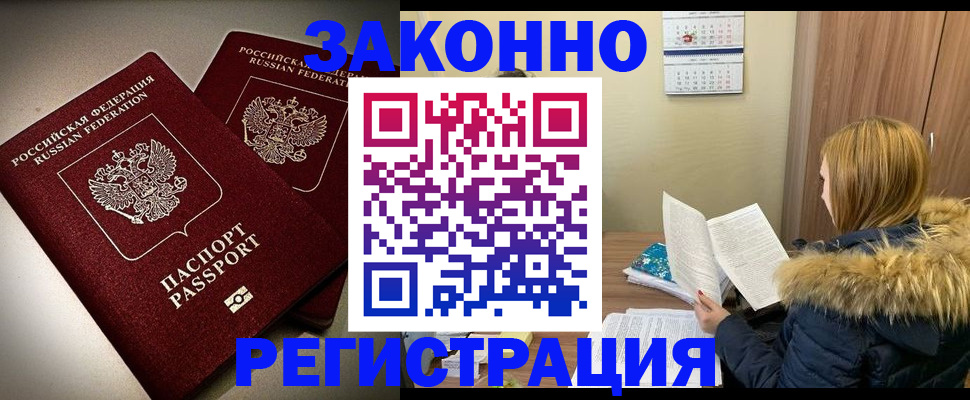 временная регистрация гарантия в Омутнинске