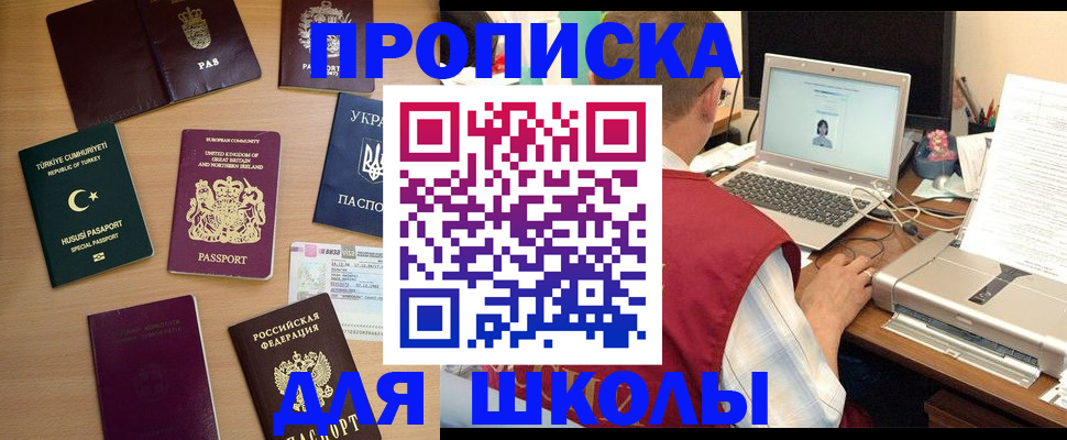 прописка регистрация в Омутнинске