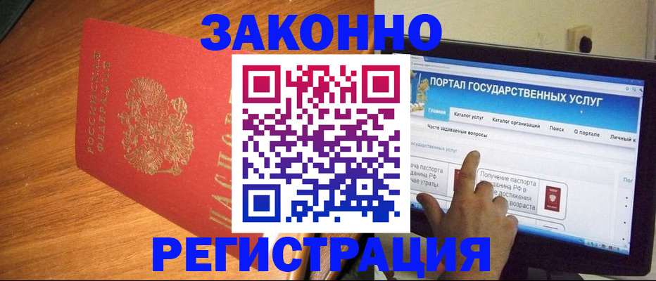 прописка в квартире в Омутнинске