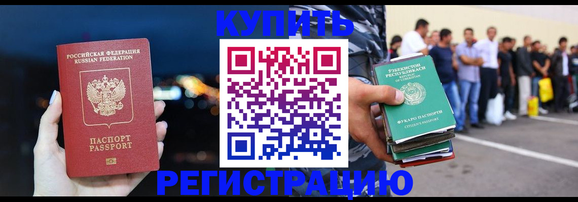 временная регистрация в Омутнинске