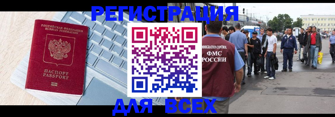 миграционный учет в Омутнинске